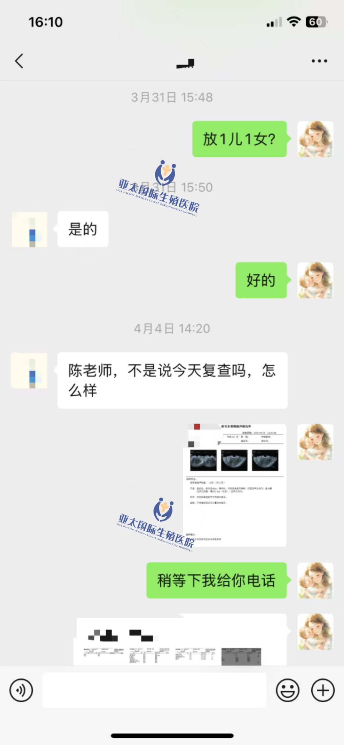 (高州代怀服务)3次葡萄胎的妊